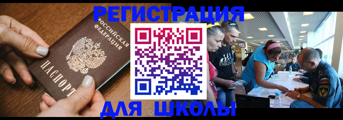 купить прописку в Тихвине