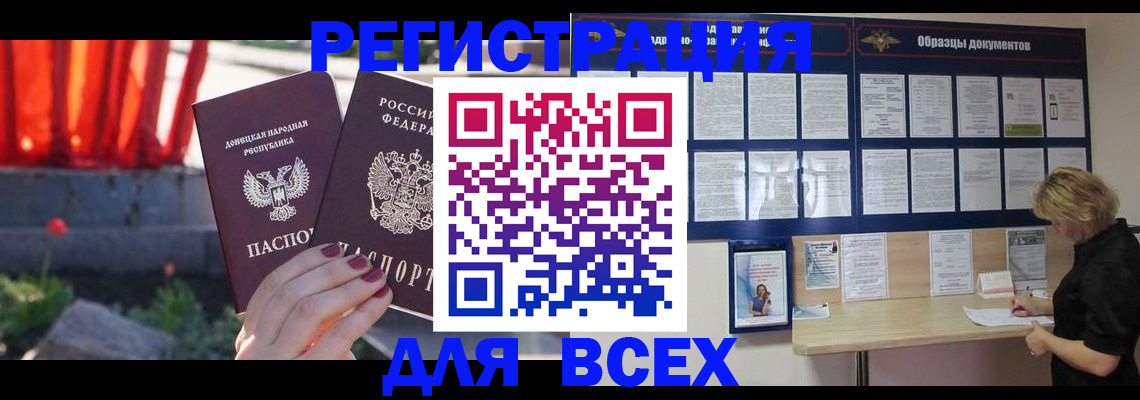временная регистрация в Тихвине
