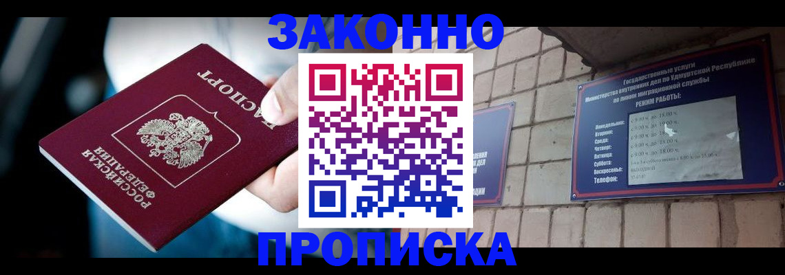 временная регистрация для школы в Тихвине