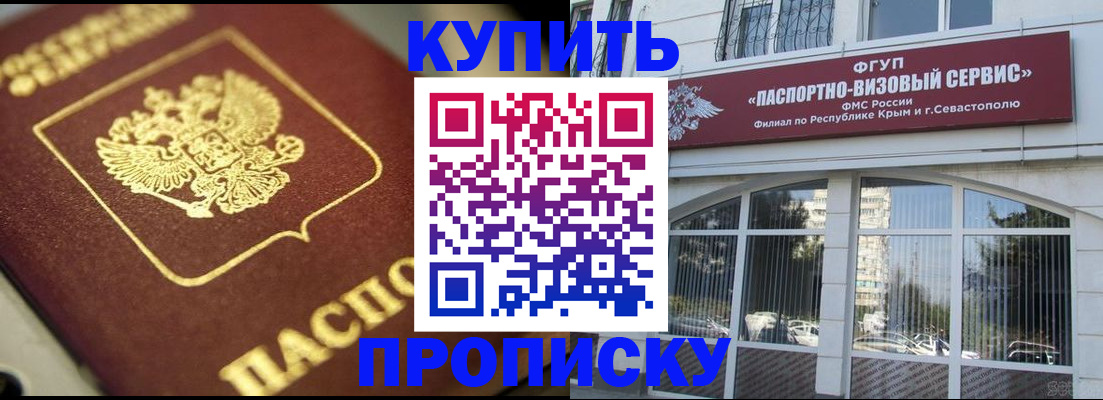 временная регистрация надежно в Тихвине
